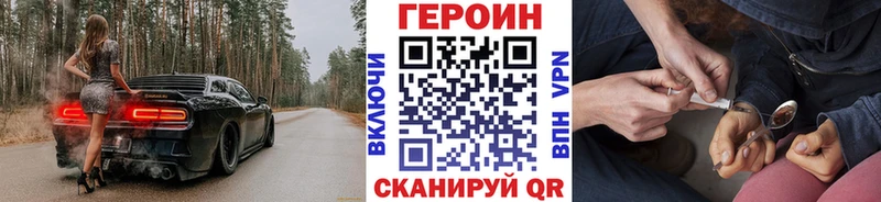 Героин Heroin  купить наркоту  Опочка 