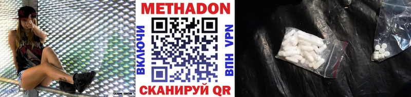 МЕТАДОН мёд Опочка