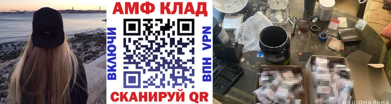 площадка клад Опочка МЕТАМФЕТАМИН кристалл
